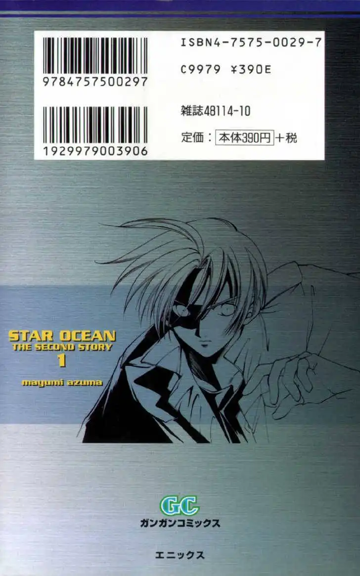 Star Ocean: The Second Story Chapter 1 1